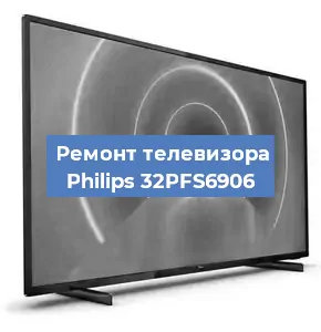 Замена материнской платы на телевизоре Philips 32PFS6906 в Ростове-на-Дону